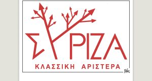 Πολιτικώς ανορθόδοξα 26.08.2023